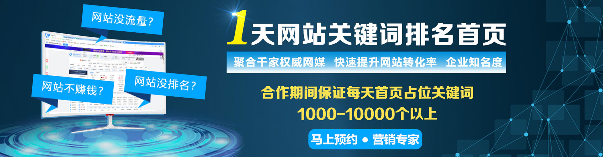 汉寿sem竞价员