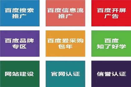 百度广告竞价策略：成功企业的投放技巧与经验